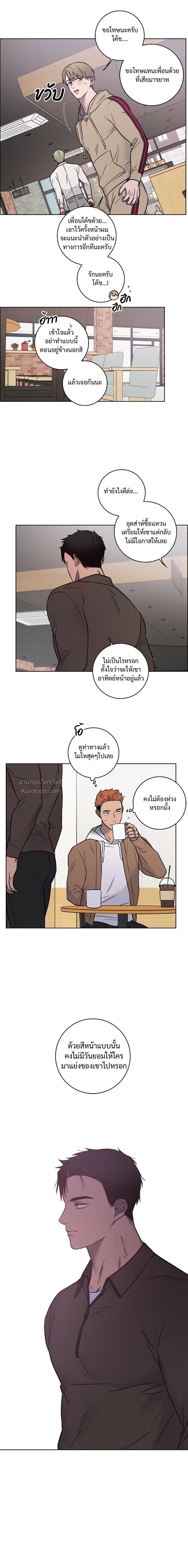 Love Gym : โค้ชครับ รับรักผมที ตอนที่ 35 - รูปที่ 1